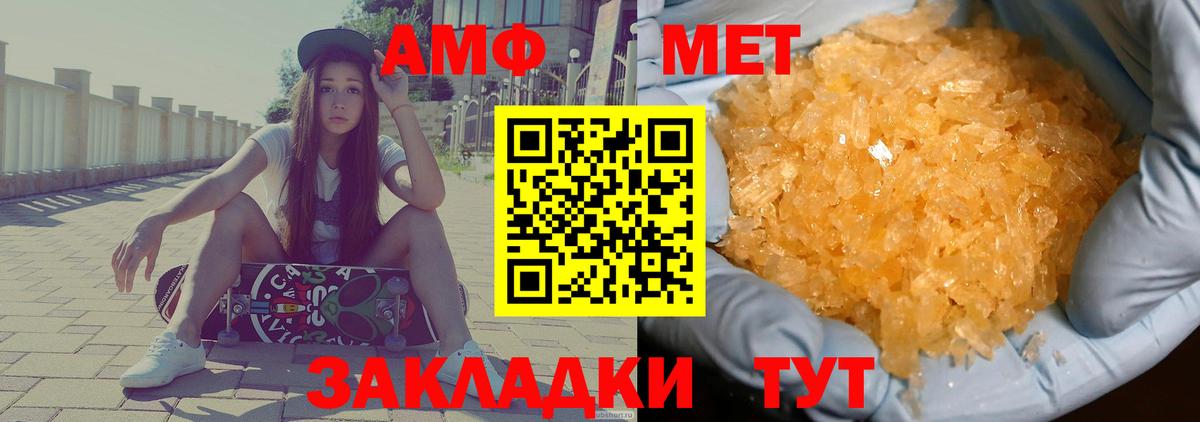 Ревда  АМФЕТАМИН Premium  Вход с VPN 