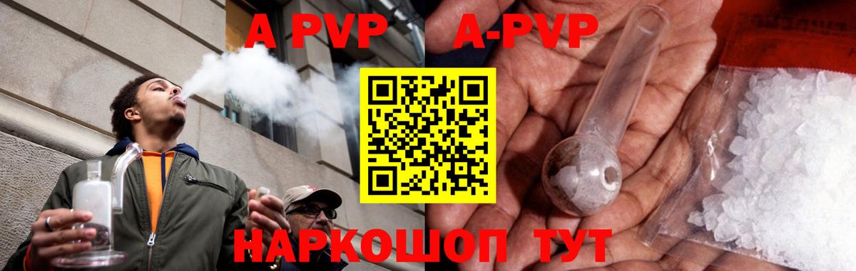 Альфа ПВП VHQ  A PVP СК  Ревда  А ПВП  Вход с VPN 