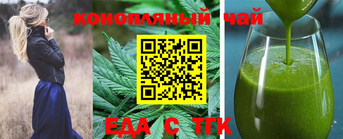 Печенье с ТГК конопля  Вход с VPN  Ревда 