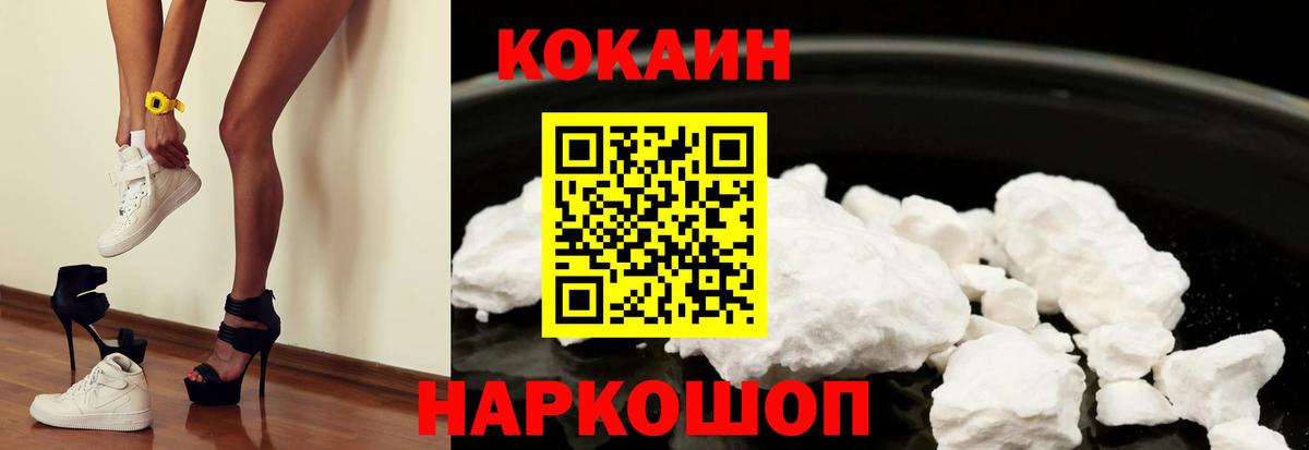 Кокаин Эквадор  COCAIN Эквадор  Ревда  КОКАИН  Вход с VPN 