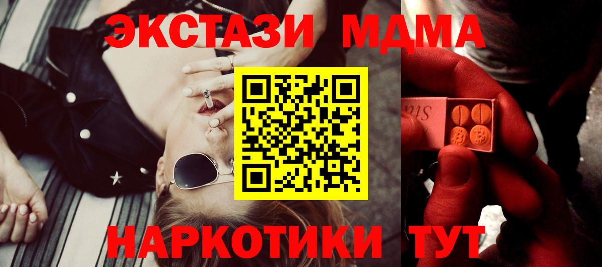 Экстази Cube  Вход с VPN  ЭКСТАЗИ  Ревда 