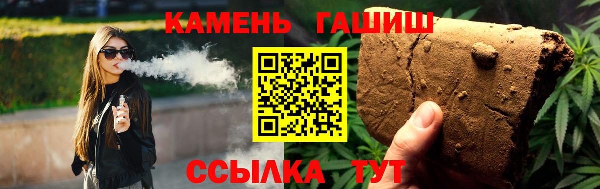 Гашиш  Вход с VPN  Ревда  ГАШ индика сатива  Гашиш Cannabis 