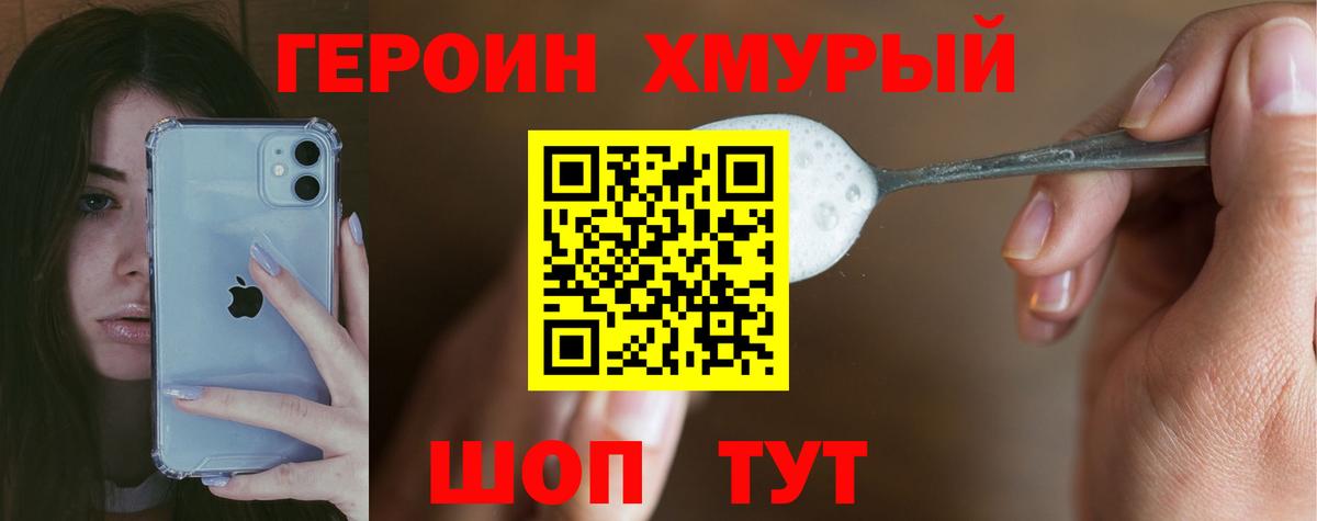 Героин  ГЕРОИН Афган  Вход с VPN  Ревда 