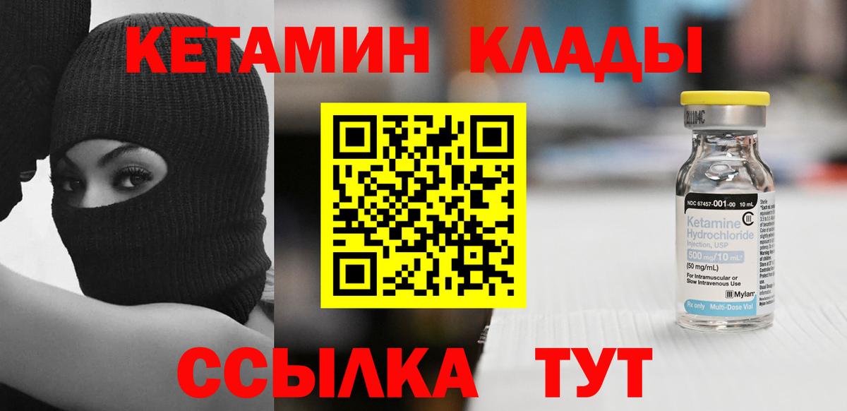Ревда  Кетамин ketamine  Кетамин ketamine  Вход с VPN 