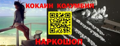 кокаин перу Бузулук