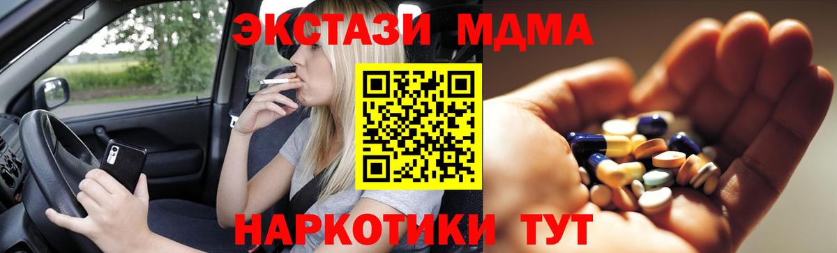 МДМА  Вход с VPN  Ревда  MDMA кристаллы 