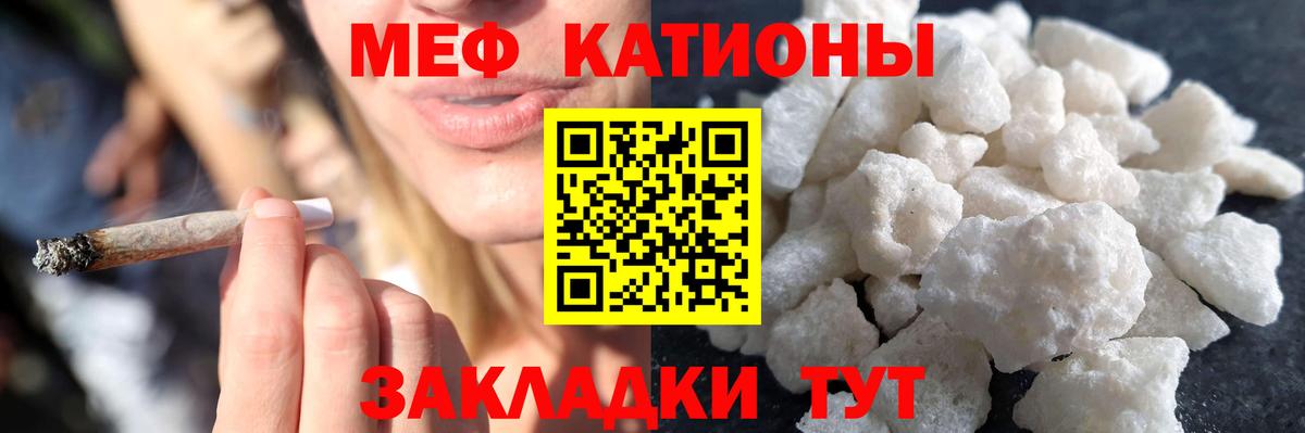 МЯУ-МЯУ кристаллы  МЕФ  Ревда  Мефедрон 4 MMC  Вход с VPN 
