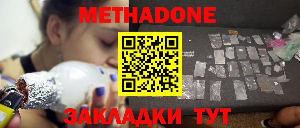 Ревда  Метадон мёд  Вход с VPN 