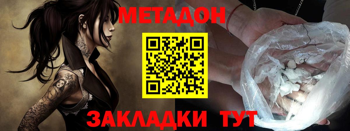 МЕТАДОН VHQ Ревда