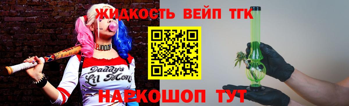 ТГК THC oil  наркота  Ревда  ТГК Wax  Вход с VPN 